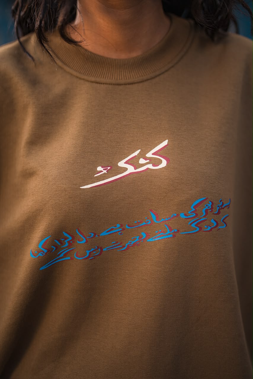 Jarr (جڑ)